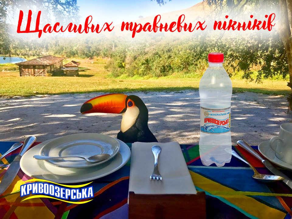 Прев'ю картинка для новини - Щасливих травневих пікніків!